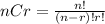 nCr= \frac{n!}{(n-r)!r!}