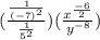 ( \frac{ \frac{1}{(-7)^2} }{ \frac{1}{5^2} } )( \frac{x^ \frac{-6}{2} }{y^{-8}} )