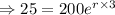 \Rightarrow 25=200e^{r\times 3}