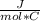 \frac{J}{mol * C}