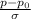 \frac{p - p_0}{\sigma}