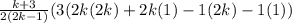 \frac{k + 3}{2(2k - 1)}(3(2k(2k) + 2k(1) - 1(2k) - 1(1))