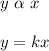 y\ \alpha\ x\\\\y=kx