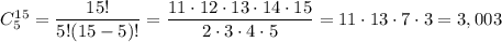C^{15}_5=\dfrac{15!}{5!(15-5)!}=\dfrac{11\cdot 12\cdot 13\cdot 14\cdot 15}{2\cdot 3\cdot 4\cdot 5}=11\cdot 13\cdot 7\cdot 3=3,003