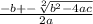 \frac{-b+-\sqrt[2]{b^2-4ac}}{2a}
