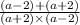 \frac{(a-2)+(a+2)}{(a+2)\times(a-2)}