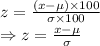 z=\frac{(x-\mu)\times 100}{\sigma\times 100}\\\Rightarrow z=\frac{x-\mu}{\sigma}