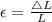 \epsilon= \frac { \triangle L}{L}