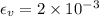 \epsilon _{v}=2\times10^{-3}