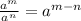 \frac{a^m}{a^n}=a^{m-n}