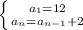 \left \{ {{a_{1} =12} \atop {a_{n} =a_{n-1} } + 2} \right.