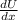 \frac{dU}{dx}