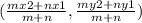 (\frac{mx2+nx1}{m+n} ,\frac{my2+ny1}{m+n} )