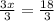 \frac{3x}{3} =\frac{18}{3}