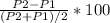 \frac{P2-P1}{(P2+P1)/2} *100