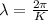 \lambda = \frac{2\pi}{K}