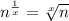 n^{\frac{1}{x}}=\sqrt[x]{n}