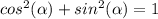 cos^{2} (\alpha)+sin^2(\alpha)=1