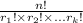 \frac{n!}{r_{1}!\times r_{2}!\times ...r_{k}!}