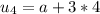 u_{4}=a+3*4