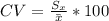 CV=\frac{S_x}{\bar{x}}*100%=\frac{2.58}{4.63} \approx 55.72%