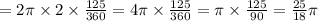 =2 \pi \times 2 \times \frac{125}{360}=4 \pi \times \frac{125}{360}=\pi \times \frac{125}{90}=\frac{25}{18} \pi