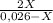 \frac{2X}{0,026-X}