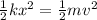 \frac{1}{2} kx^{2} = \frac{1}{2} mv^{2}