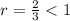 r = \frac{2}{3}