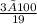 \frac{3×100}{19}