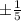 \pm\frac{1}{5}