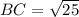 BC = \sqrt{25}