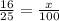 \frac{16}{25}=\frac{x}{100}