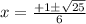 x=\frac{+1 \pm \sqrt{25}}{6}