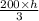 \frac{200 \times h}{3}