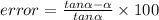 error = \frac{tan\alpha - \alpha}{tan\alpha} \times 100