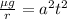 \frac{\mu g}{r}=a^2t^2