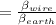 =\frac{\beta_{wire}}{\beta_{earth}}