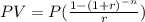 PV=P(\frac{1-(1+r)^{-n} }{r} )