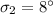 \sigma_2=8^{\circ}