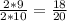 \frac{2*9}{2*10} =\frac{18}{20}