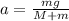 a = \frac{mg}{M + m}