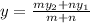 y= \frac{my_2+ny_1}{m + n}