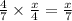 \frac{4}{7}\times\frac{x}{4}=\frac{x}{7}