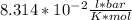 8.314*10^{-2} \frac{l*bar}{K*mol}