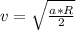 v=\sqrt{\frac{a*R}{2}}