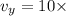 v_{y}=10\times