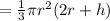 =\frac{1}{3} \pi r^{2} (2r + h)