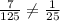 \frac{7}{125}\neq\frac{1}{25}