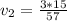 v_2 = \frac{3*15}{57}